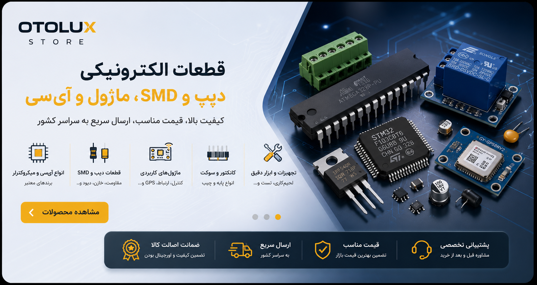 خرید آنلاین قطعات الکترونیکی از اتولوکس استور؛ انواع آی‌سی، قطعات SMD و DIP، ماژول، میکروکنترلر، سنسورها، کانکتور و قطعات تعمیرات بردهای الکترونیکی